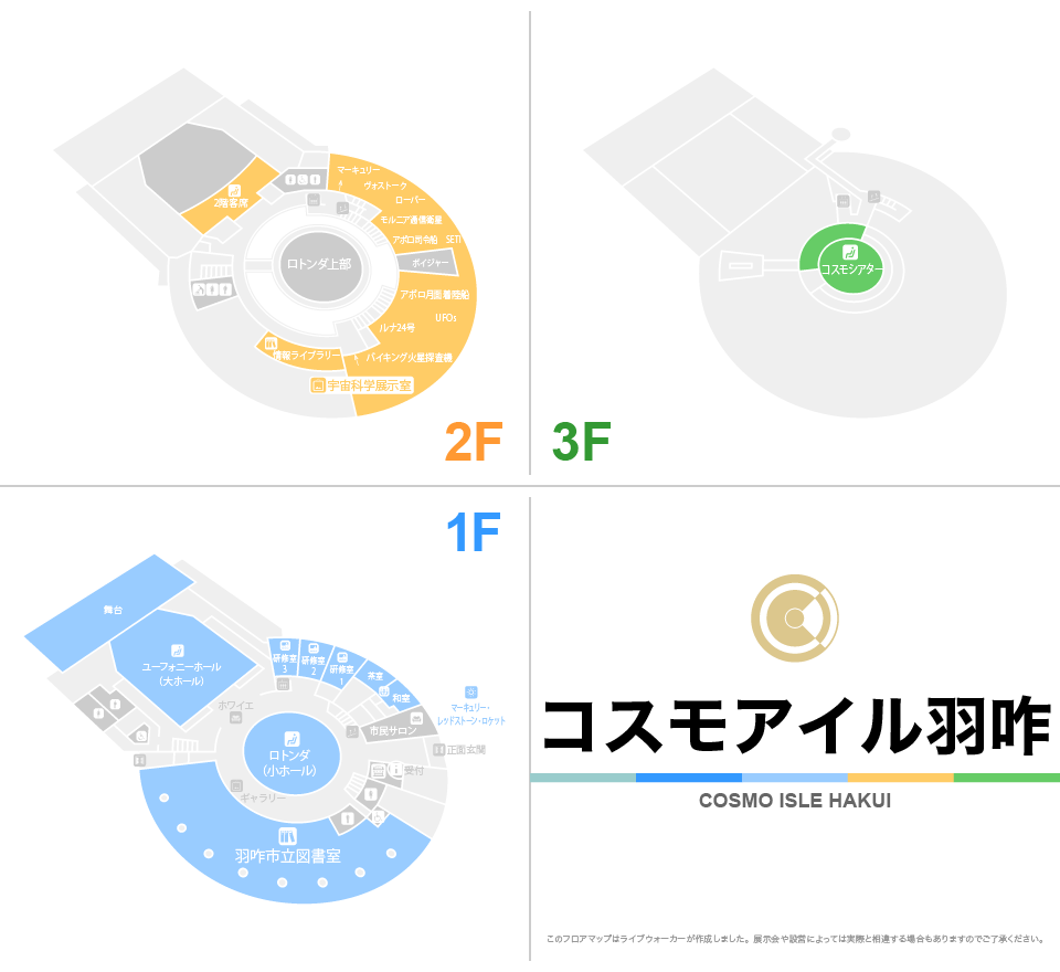 コスモアイル羽咋のフロアマップ