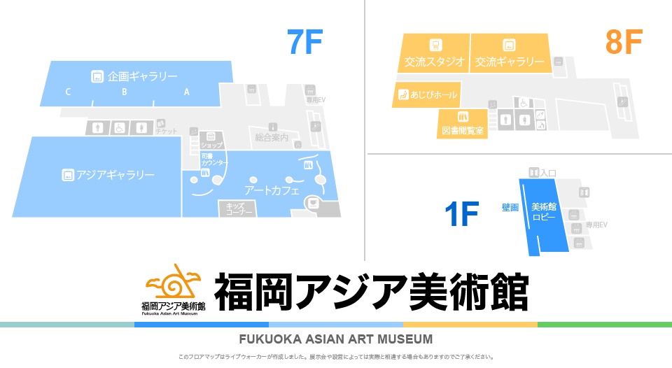 福岡アジア美術館のフロアマップ