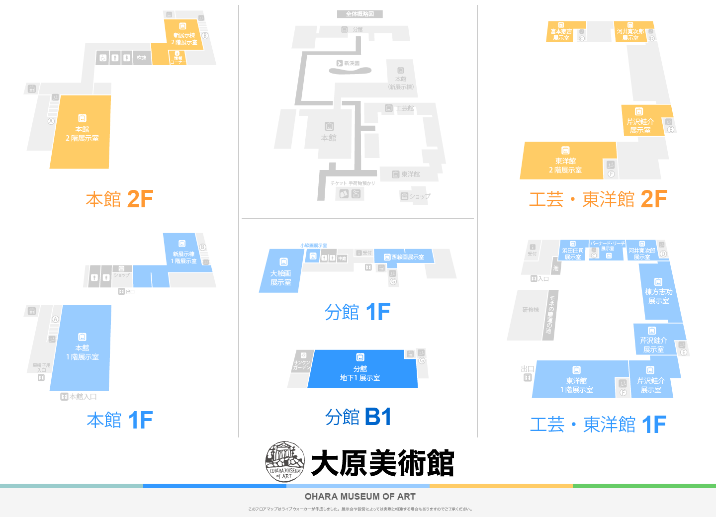 大原美術館のフロアマップ