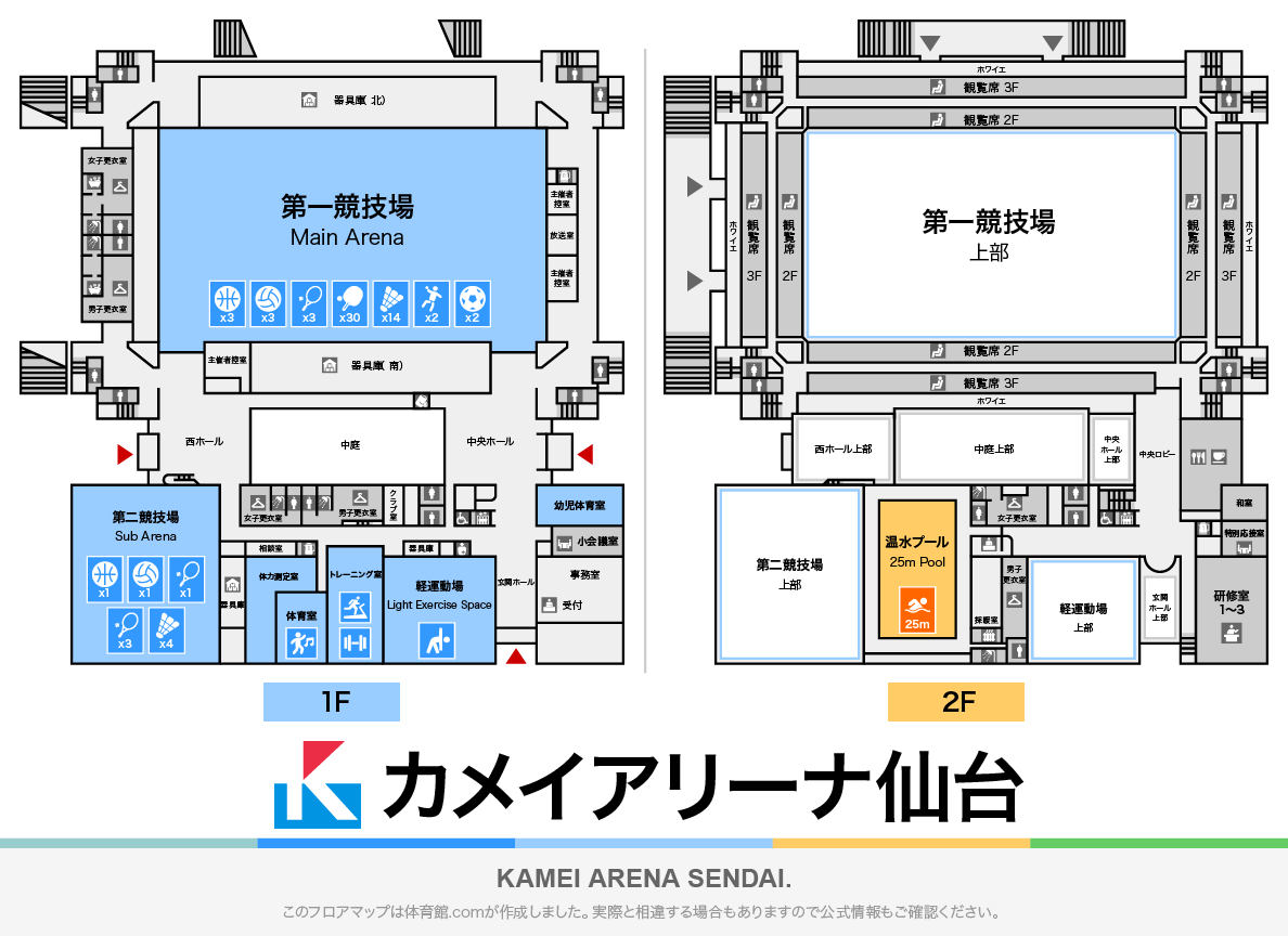 カメイアリーナ仙台のフロアマップ・体育館