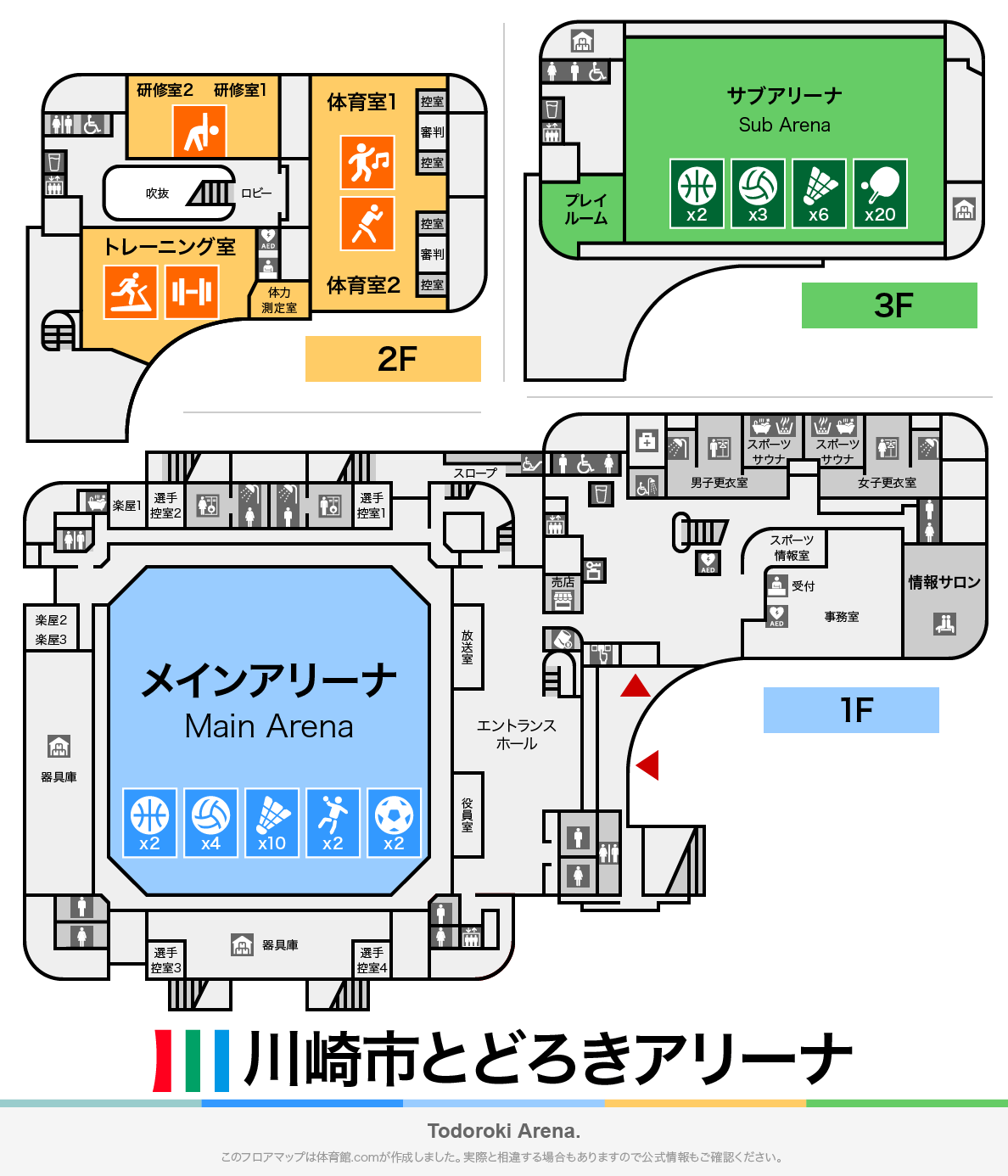 川崎市とどろきアリーナのフロアマップ・体育館