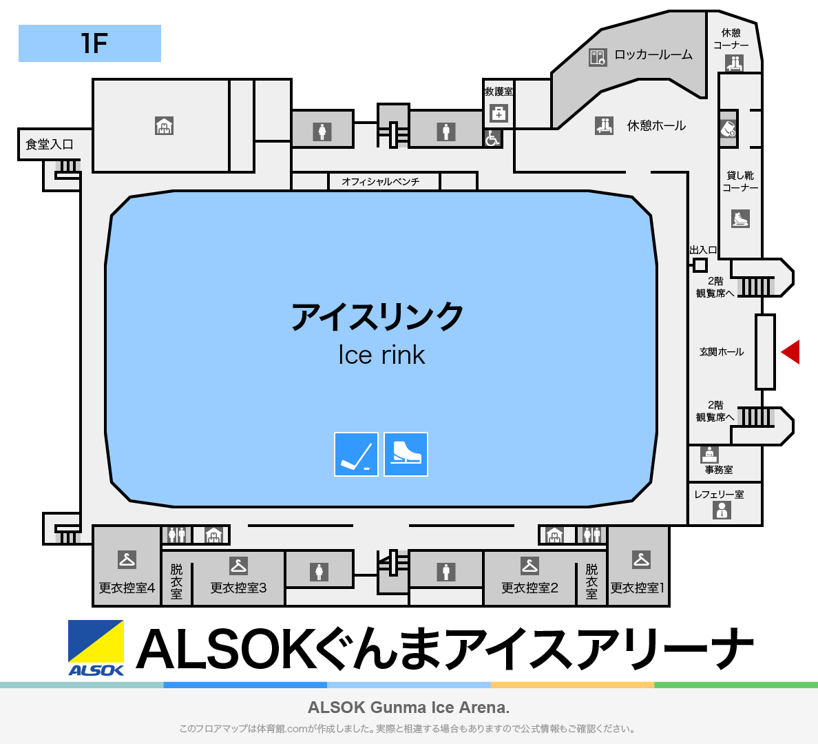 ALSOKぐんまアイスアリーナのフロアマップ・体育館