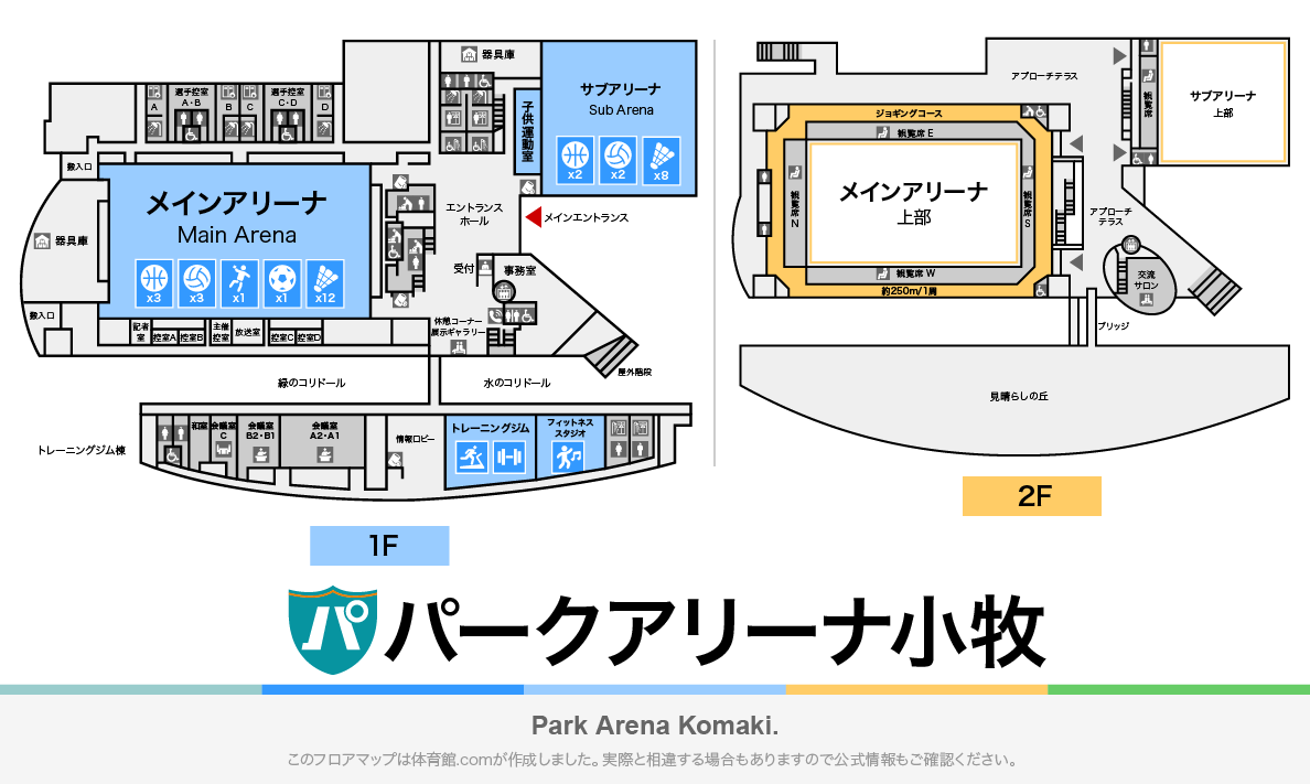 パークアリーナ小牧のフロアマップ