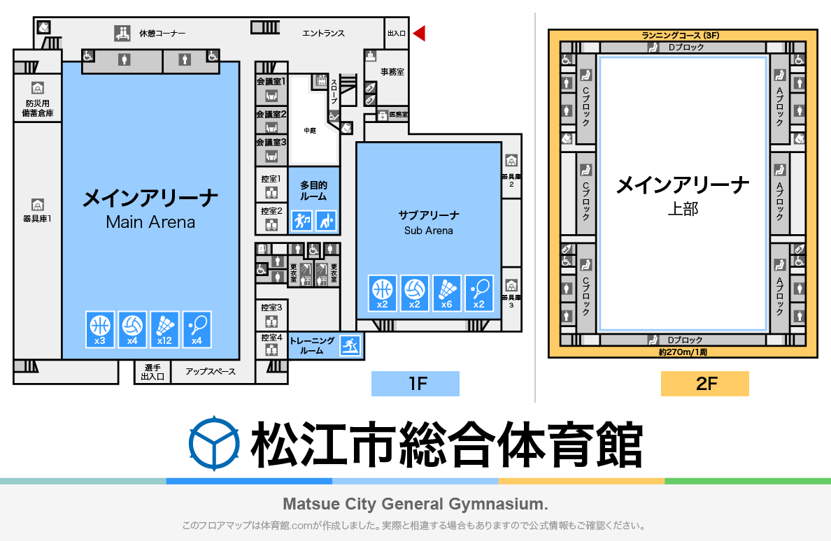 松江市総合体育館のフロアマップ