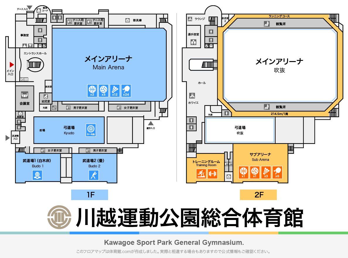 川越運動公園総合体育館のフロアマップ