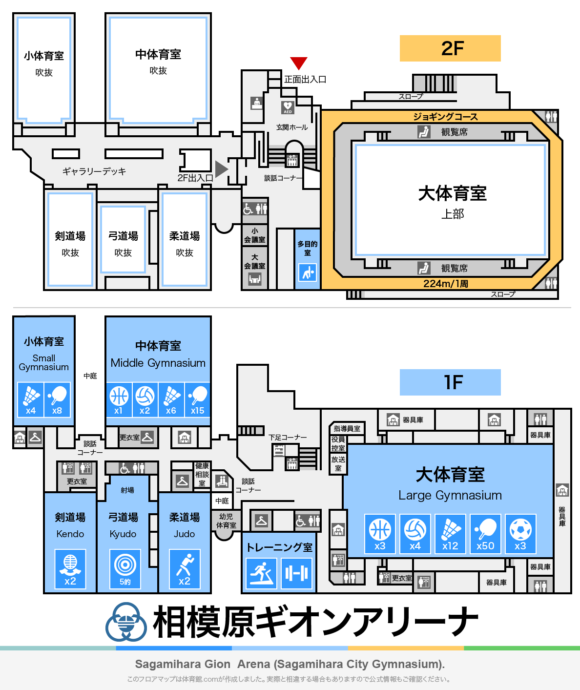 相模原ギオンアリーナのフロアマップ