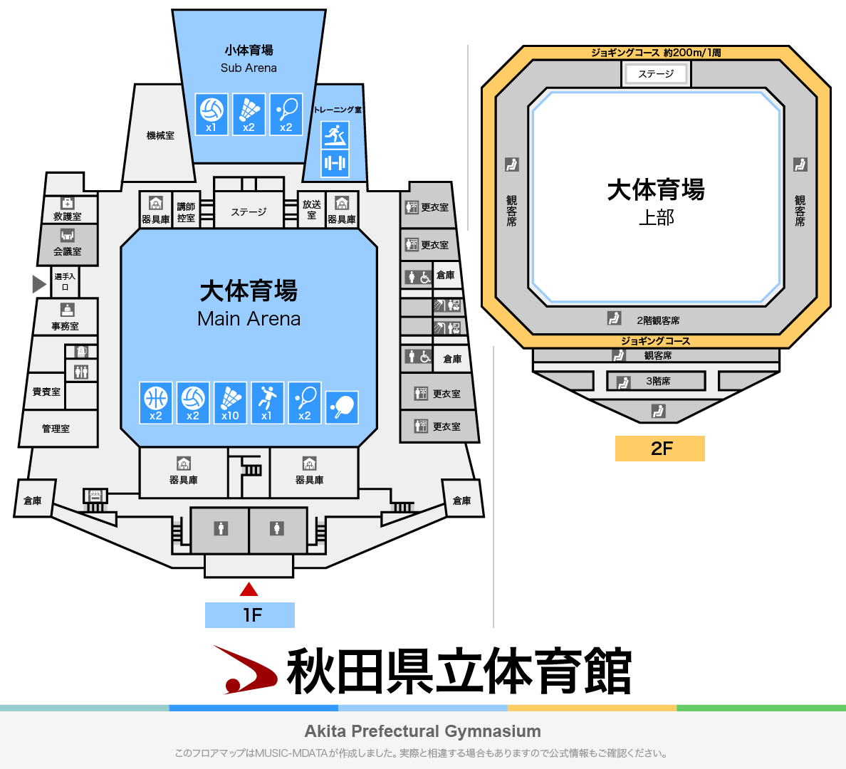 秋田県立体育館のフロアマップ・体育館