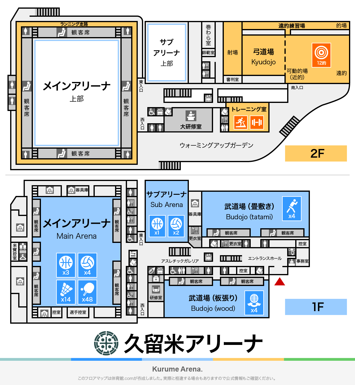 久留米アリーナのフロアマップ