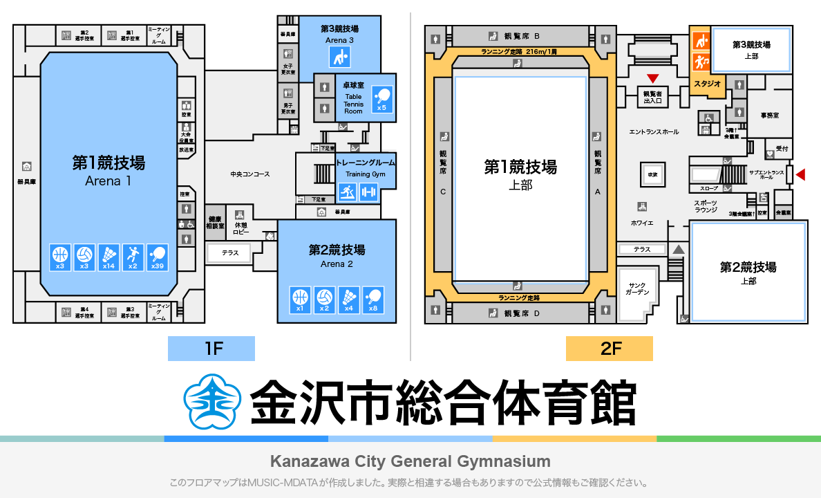 金沢市総合体育館のフロアマップ・体育館