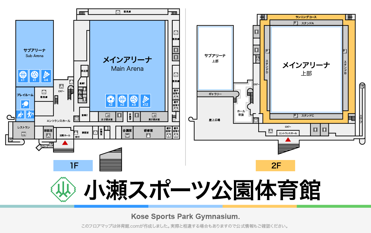 小瀬スポーツ公園体育館のフロアマップ・体育館