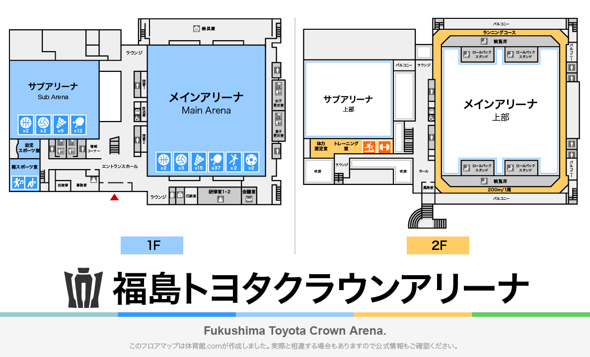 福島トヨタクラウンアリーナのフロアマップ