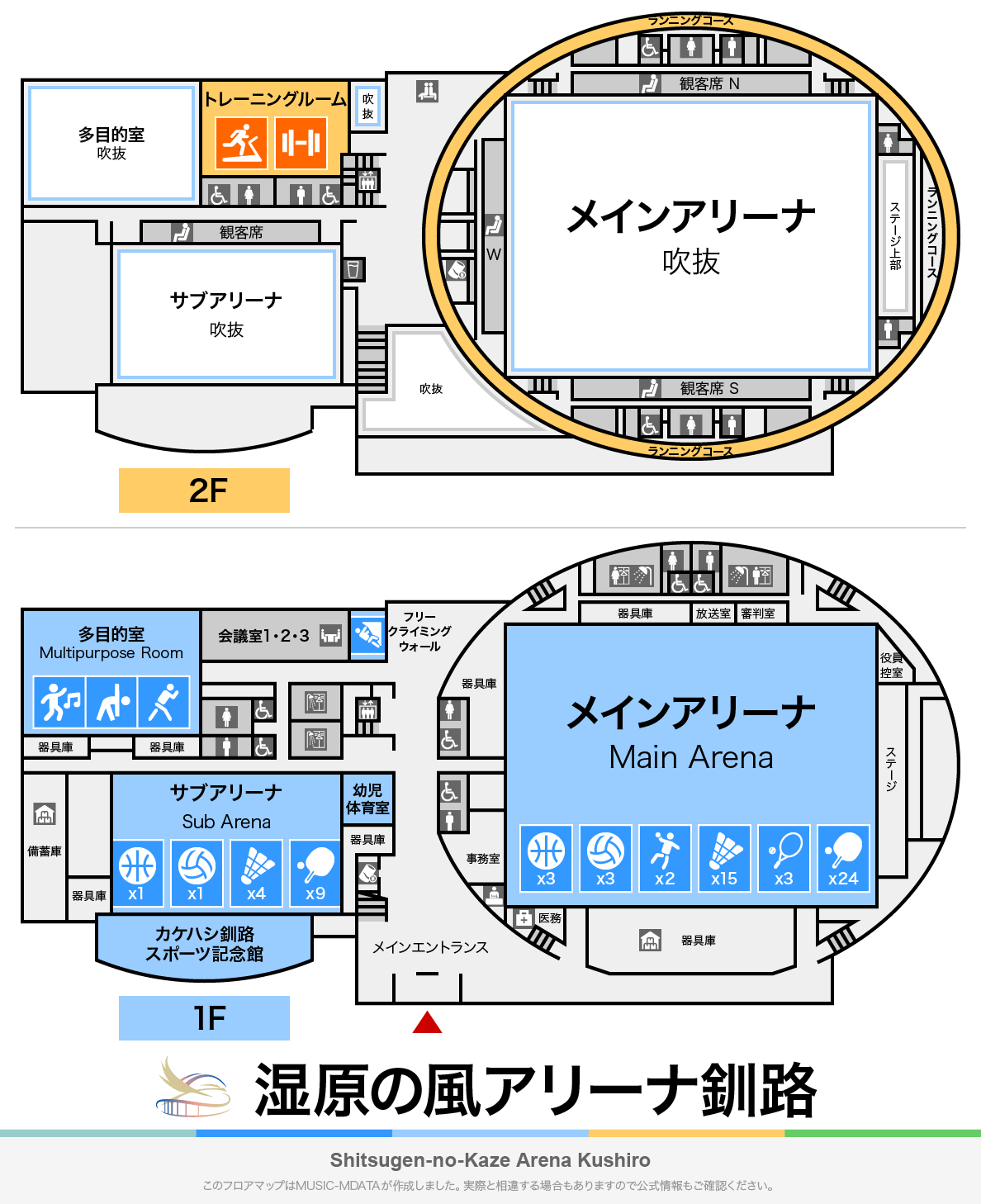 ウインドヒルくしろスーパーアリーナのフロアマップ・体育館