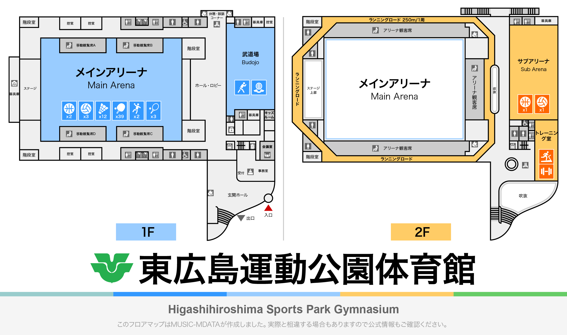 東広島運動公園体育館のフロアマップ・体育館