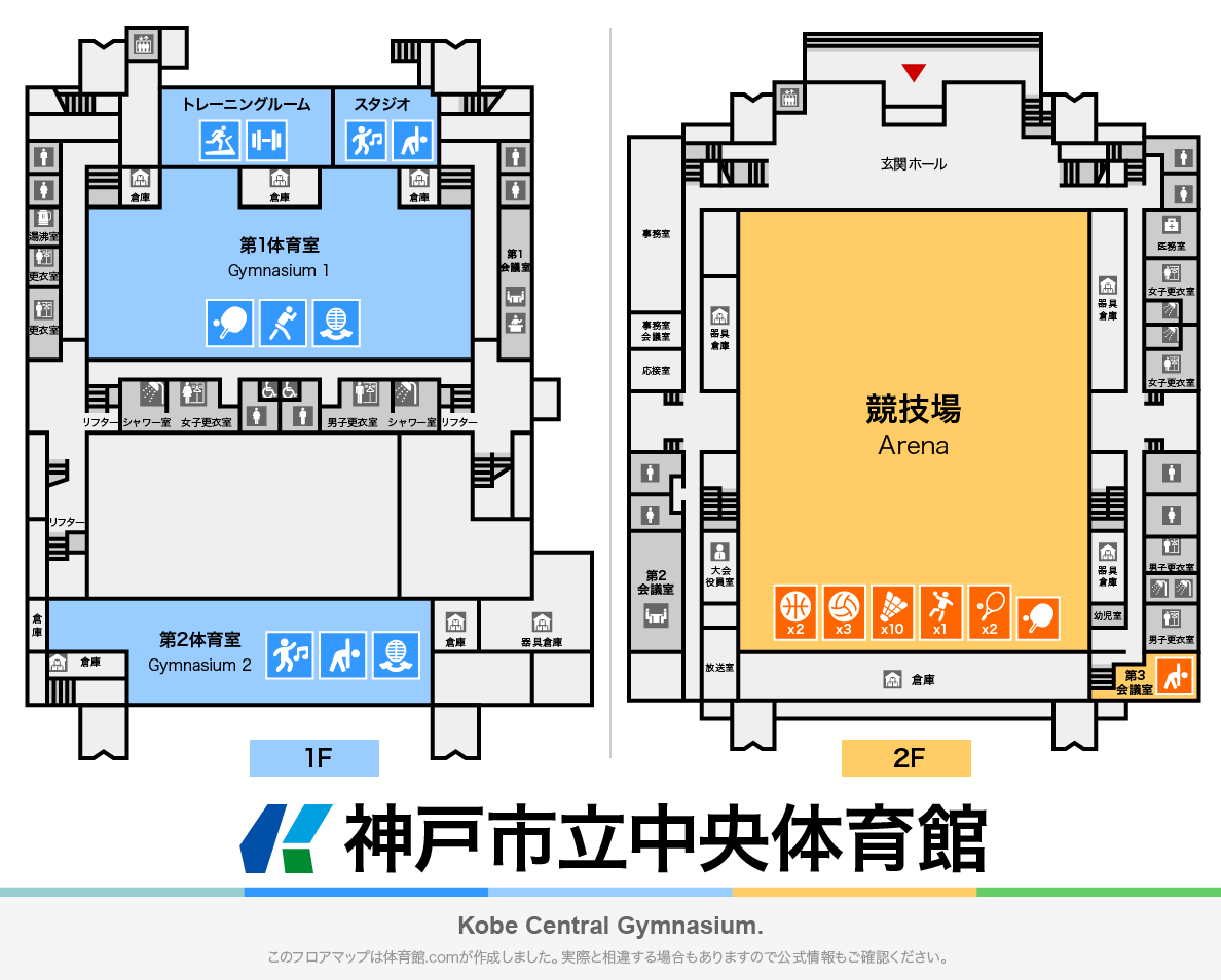 神戸市立中央体育館のフロアマップ