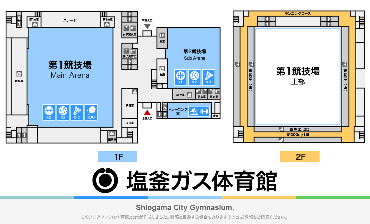 塩釜ガス体育館のフロアマップ