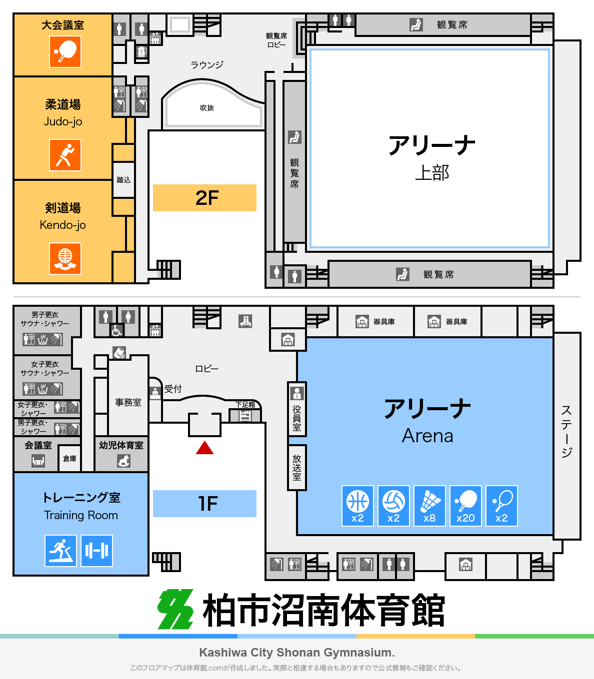 柏市沼南体育館のフロアマップ・体育館