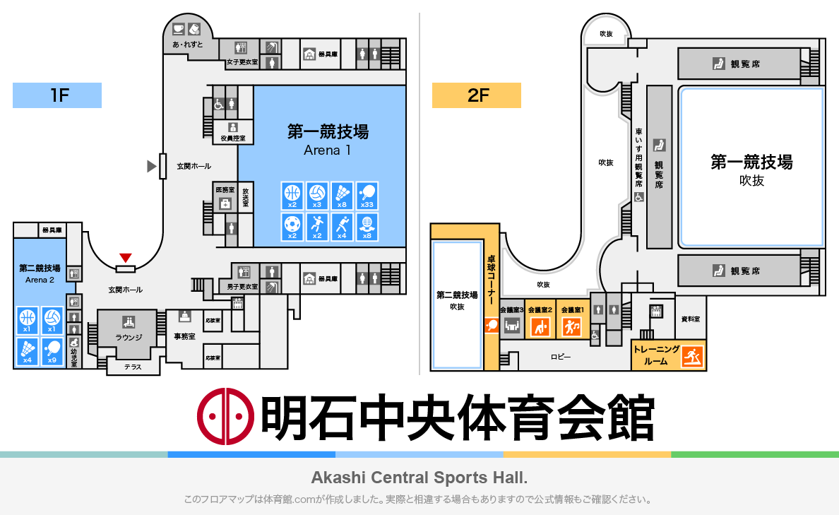 明石中央体育会館のフロアマップ