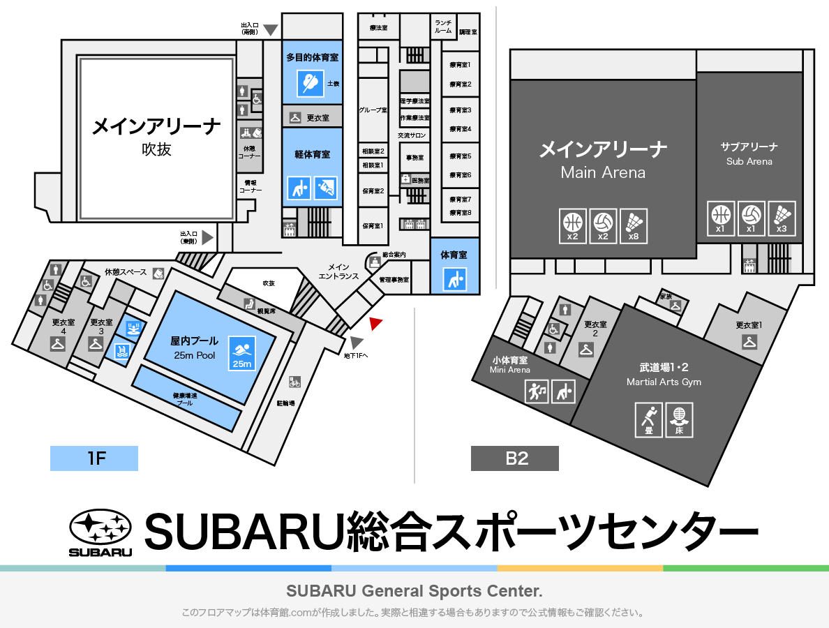 SUBARU総合スポーツセンターのフロアマップ