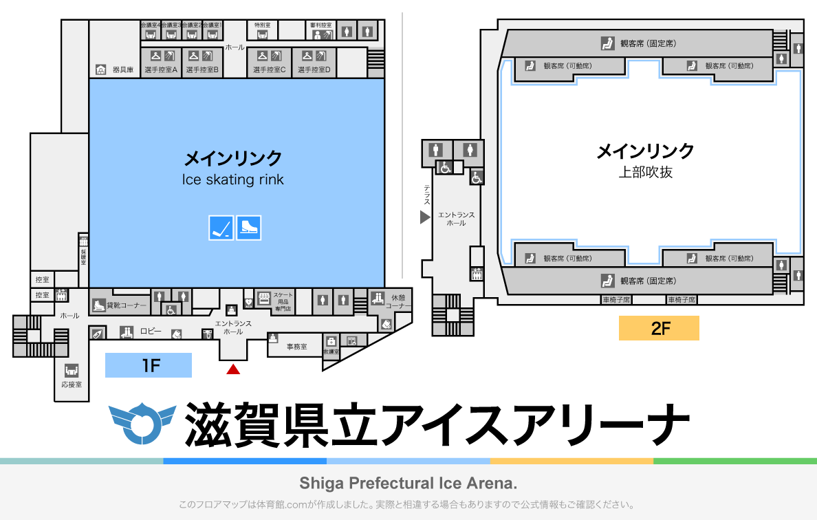 滋賀県立アイスアリーナのフロアマップ