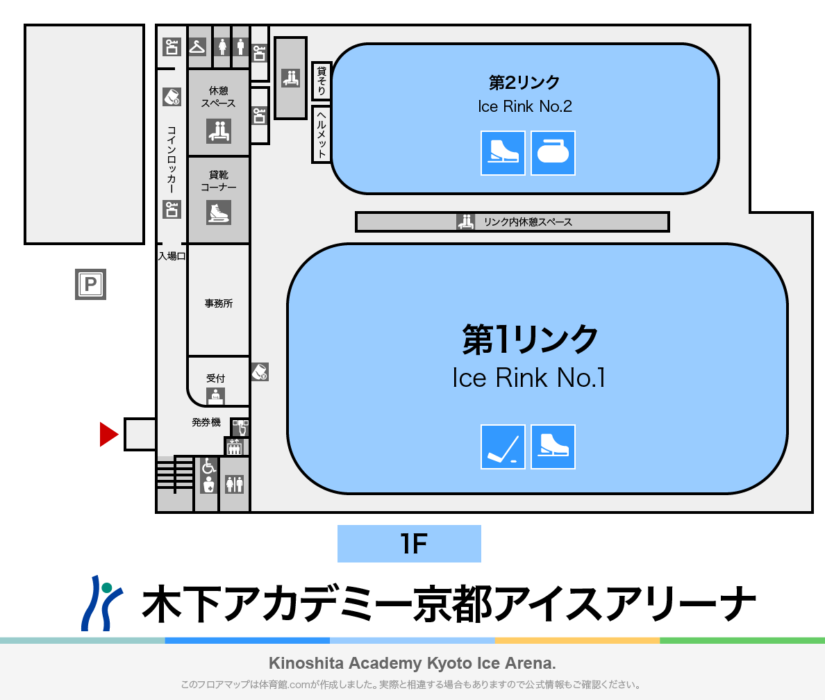 木下アカデミー京都アイスアリーナのフロアマップ・体育館