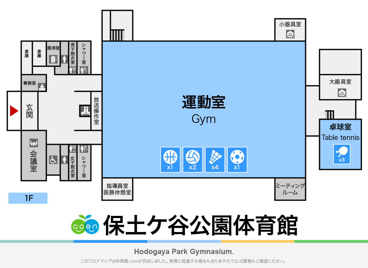 保土ケ谷公園体育館のフロアマップ