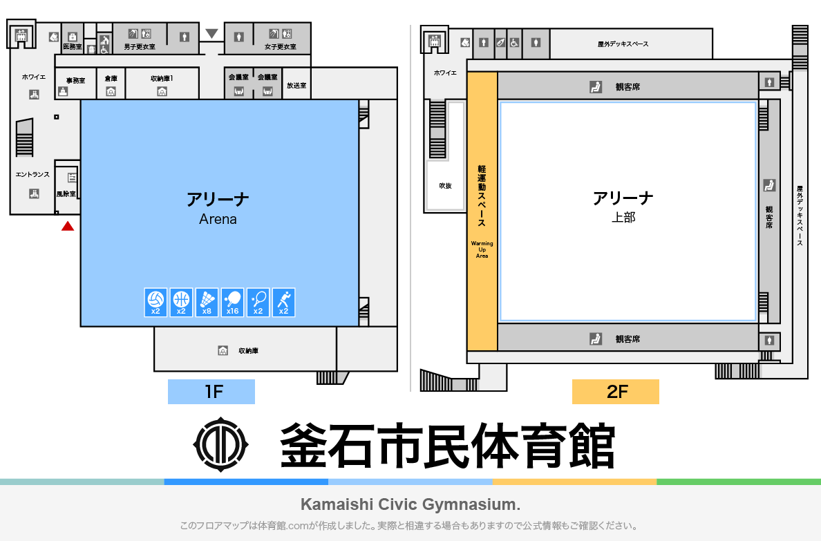 釜石市民体育館のフロアマップ・体育館