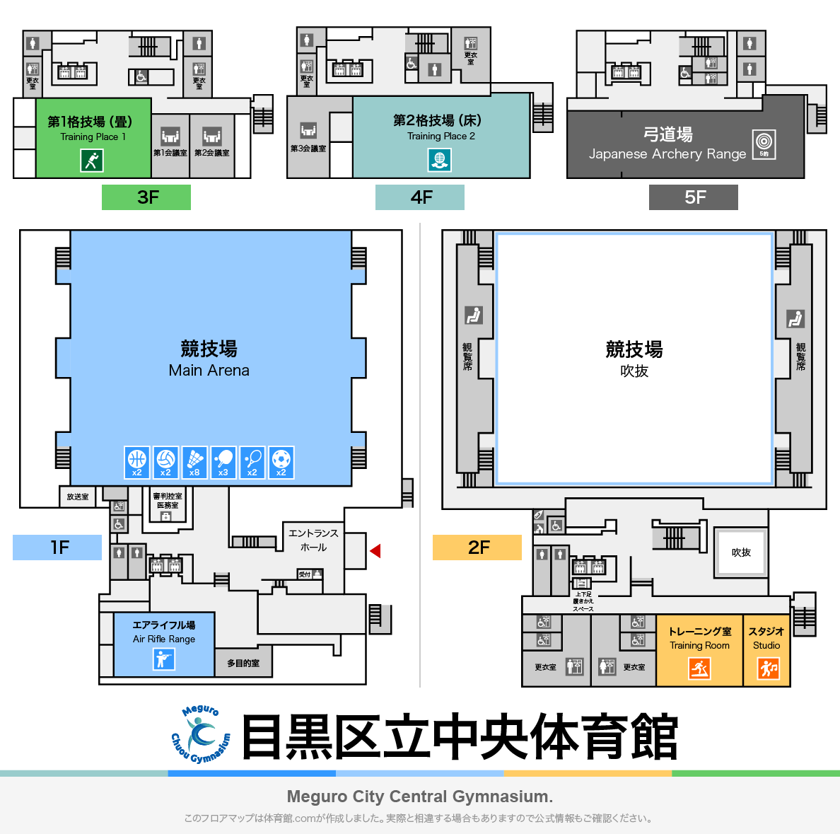 目黒区立中央体育館のフロアマップ