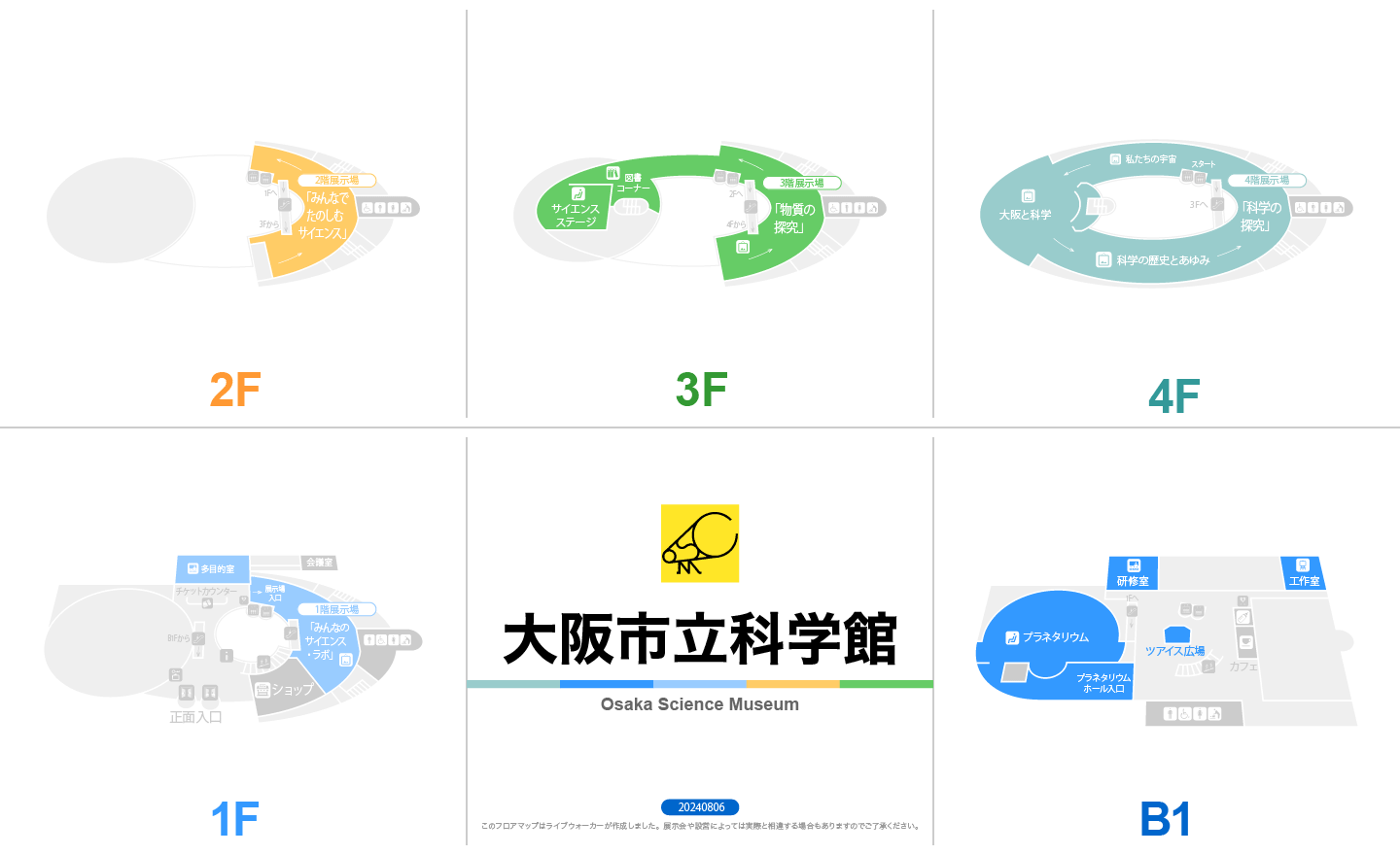 大阪市立科学館のフロアマップ