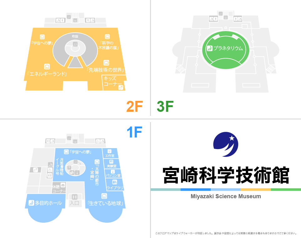 宮崎科学技術館のフロアマップ