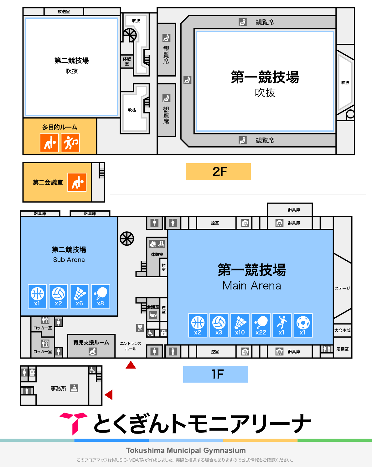 とくぎんトモニアリーナ 徳島市立体育館のフロアマップ・体育館