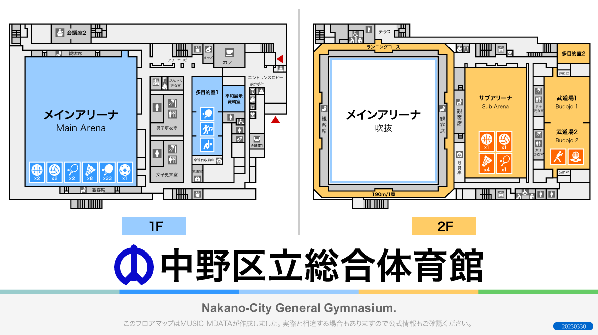 キリンレモンスポーツセンター 中野区立総合体育館のフロアマップ