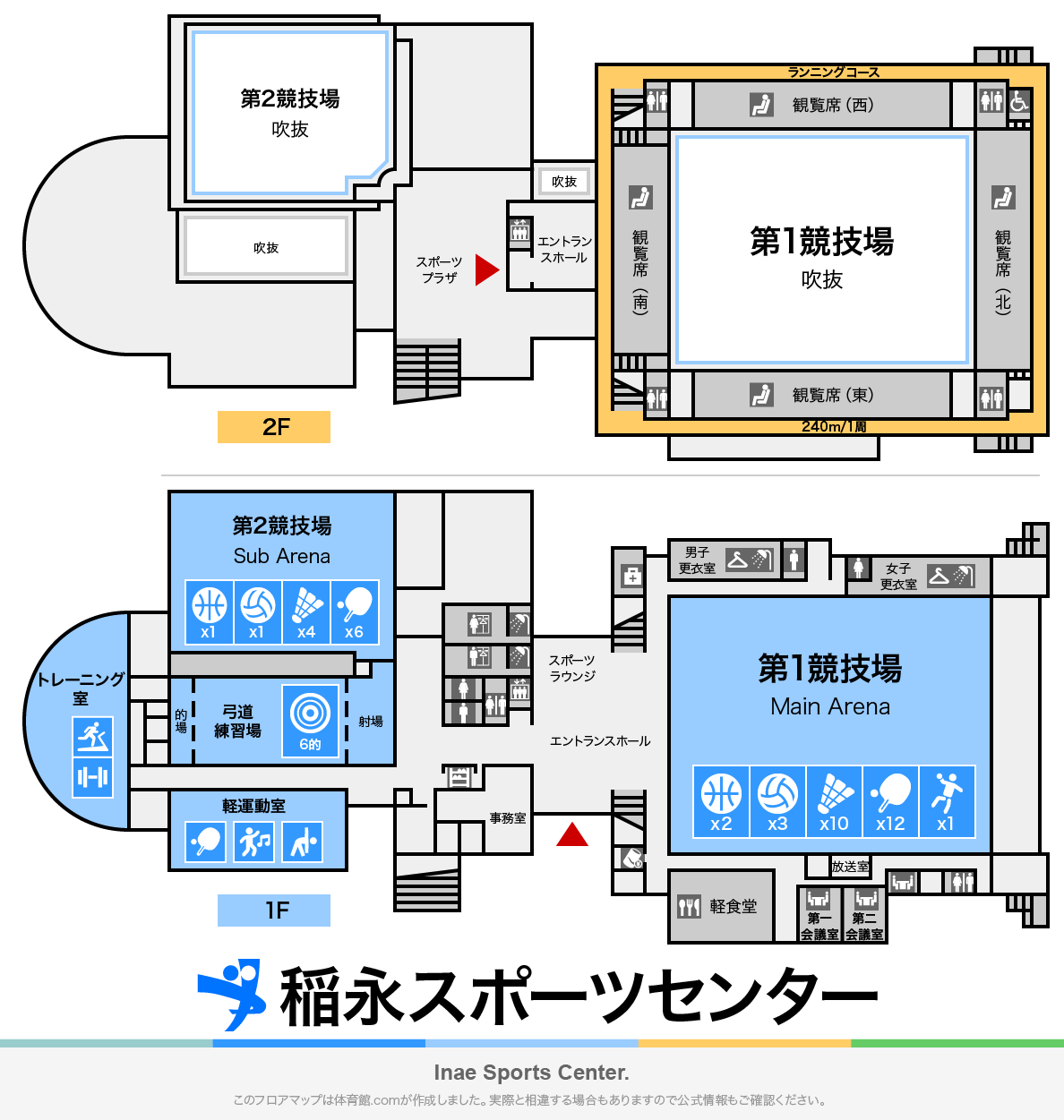 稲永スポーツセンターのフロアマップ