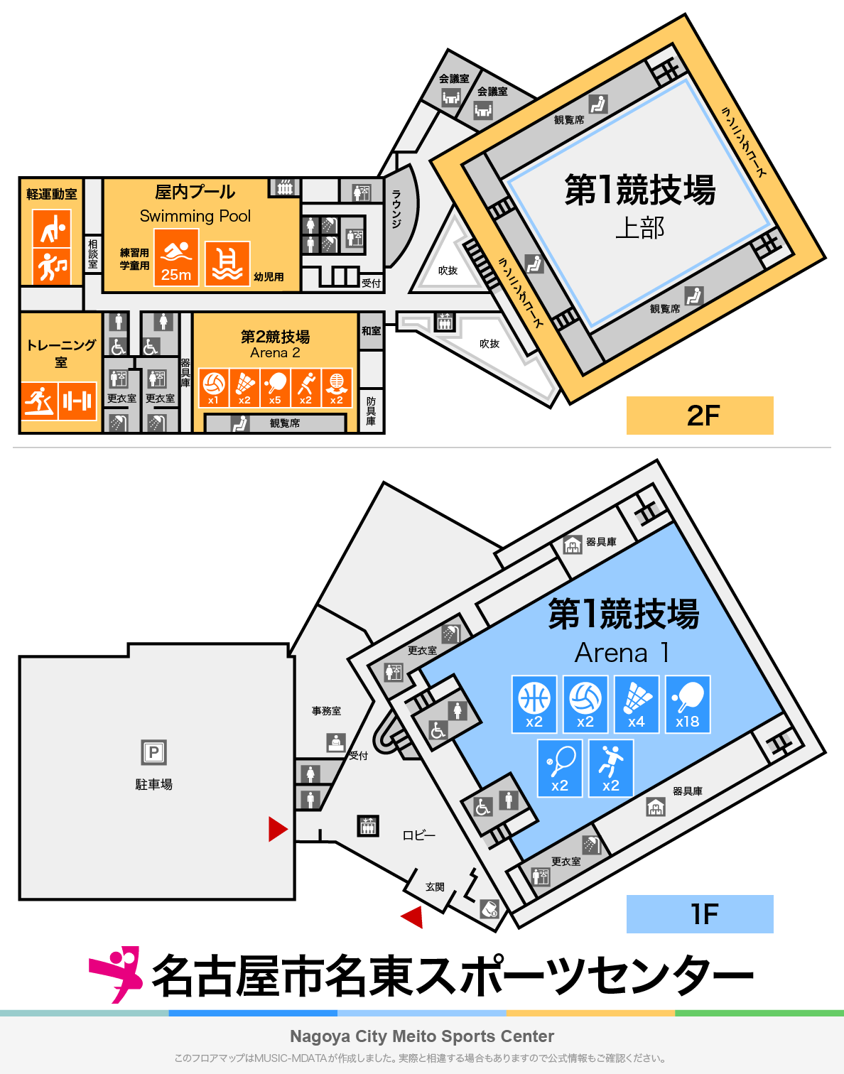 名古屋市名東スポーツセンターのフロアマップ・体育館