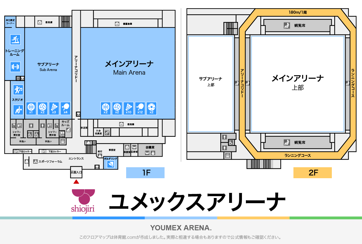 ユメックスアリーナのフロアマップ・体育館