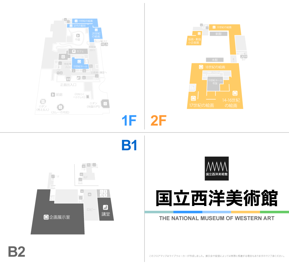 国立西洋美術館のフロアマップ・ミュージアム