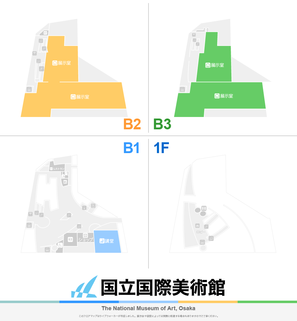 国立国際美術館のフロアマップ