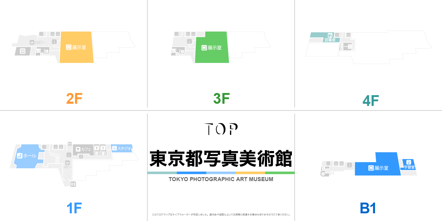東京都写真美術館のフロアマップ