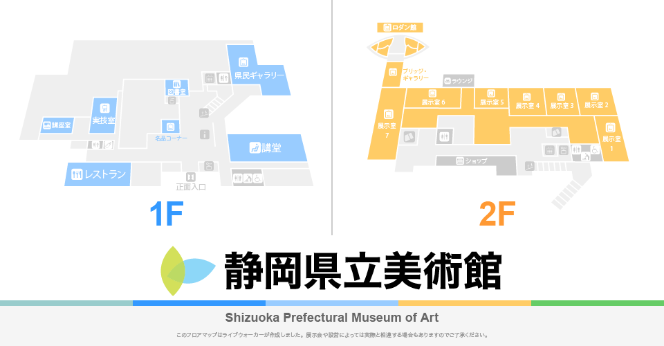 静岡県立美術館のフロアマップ