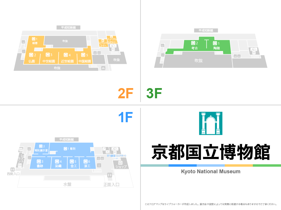 京都国立博物館のフロアマップ