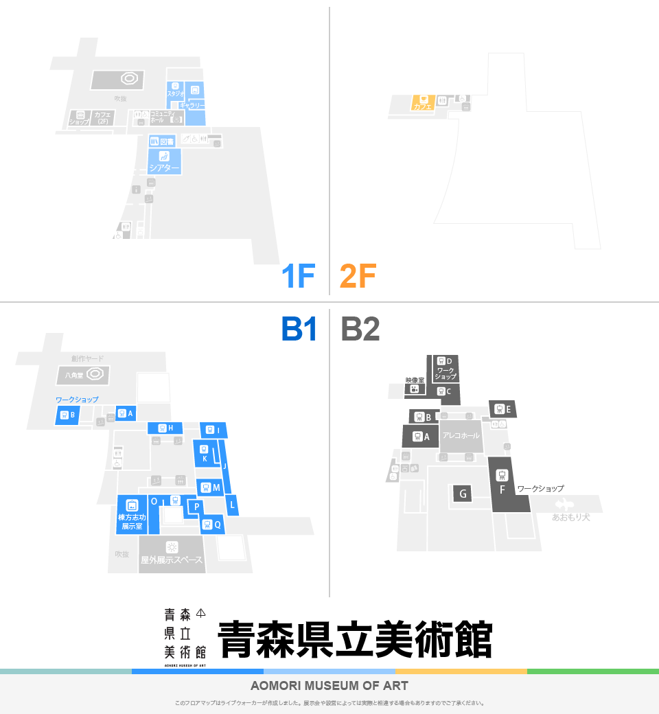 青森県立美術館のフロアマップ