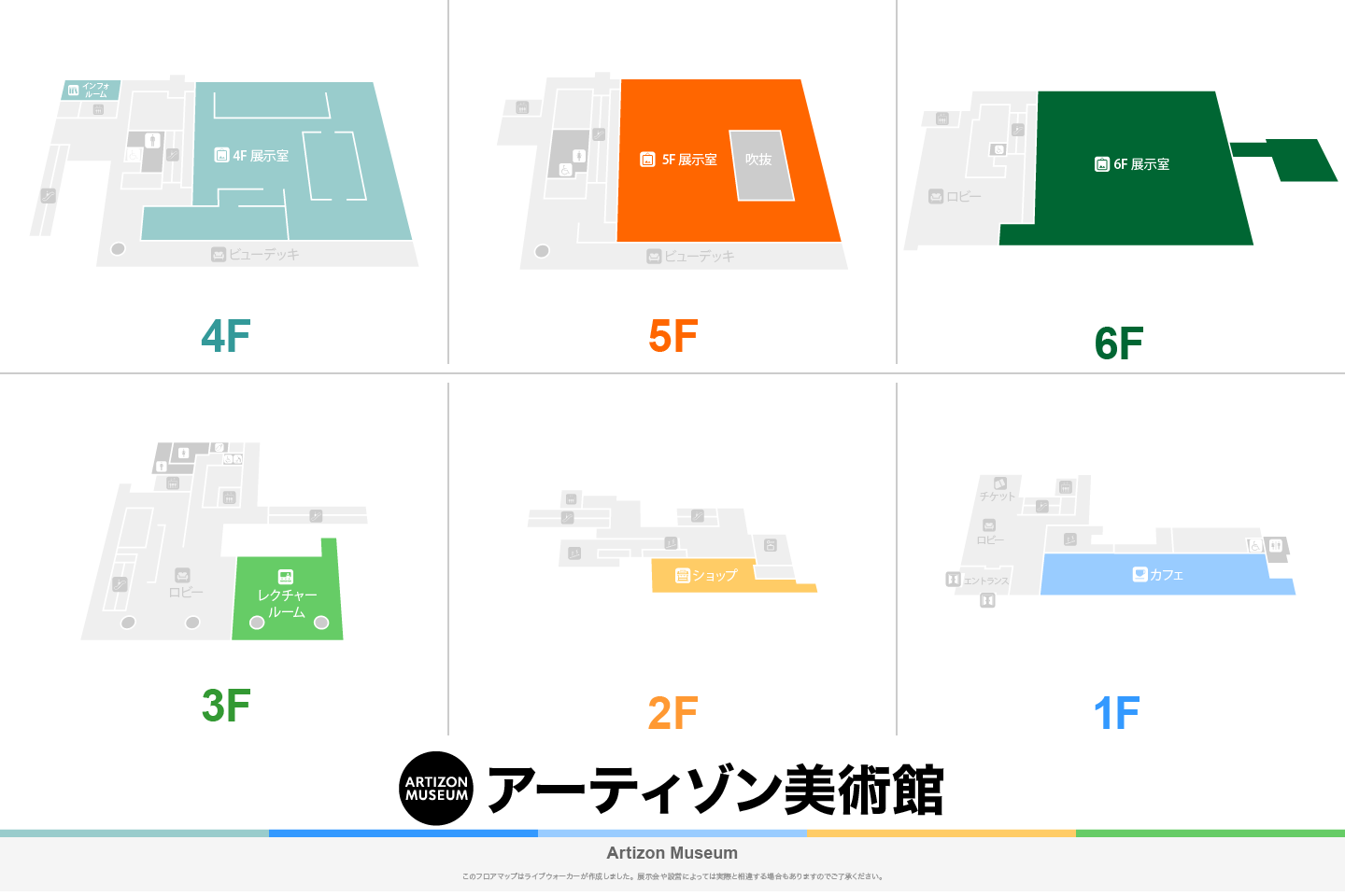 アーティゾン美術館のフロアマップ