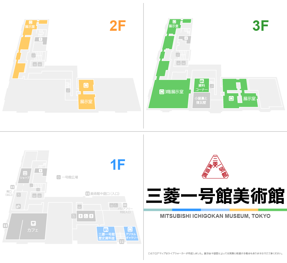 三菱一号館美術館のフロアマップ