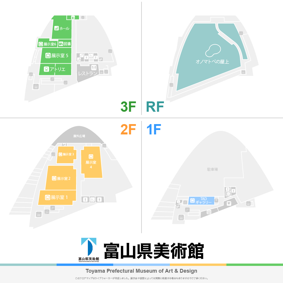 富山県美術館のフロアマップ