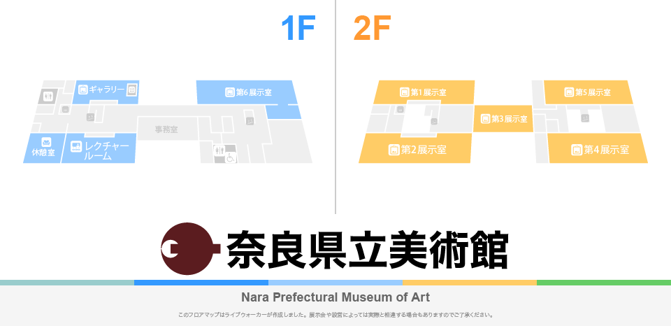 奈良県立美術館のフロアマップ