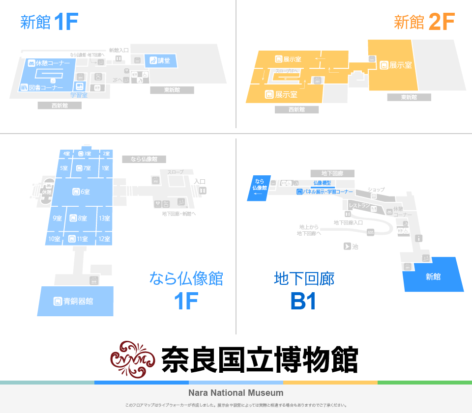 奈良国立博物館のフロアマップ