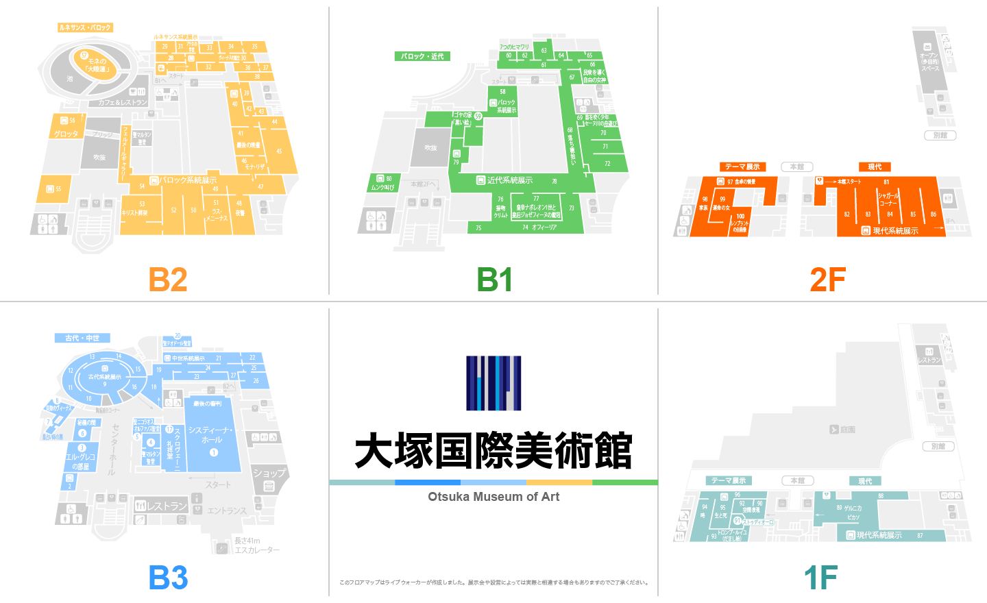 大塚国際美術館のフロアマップ