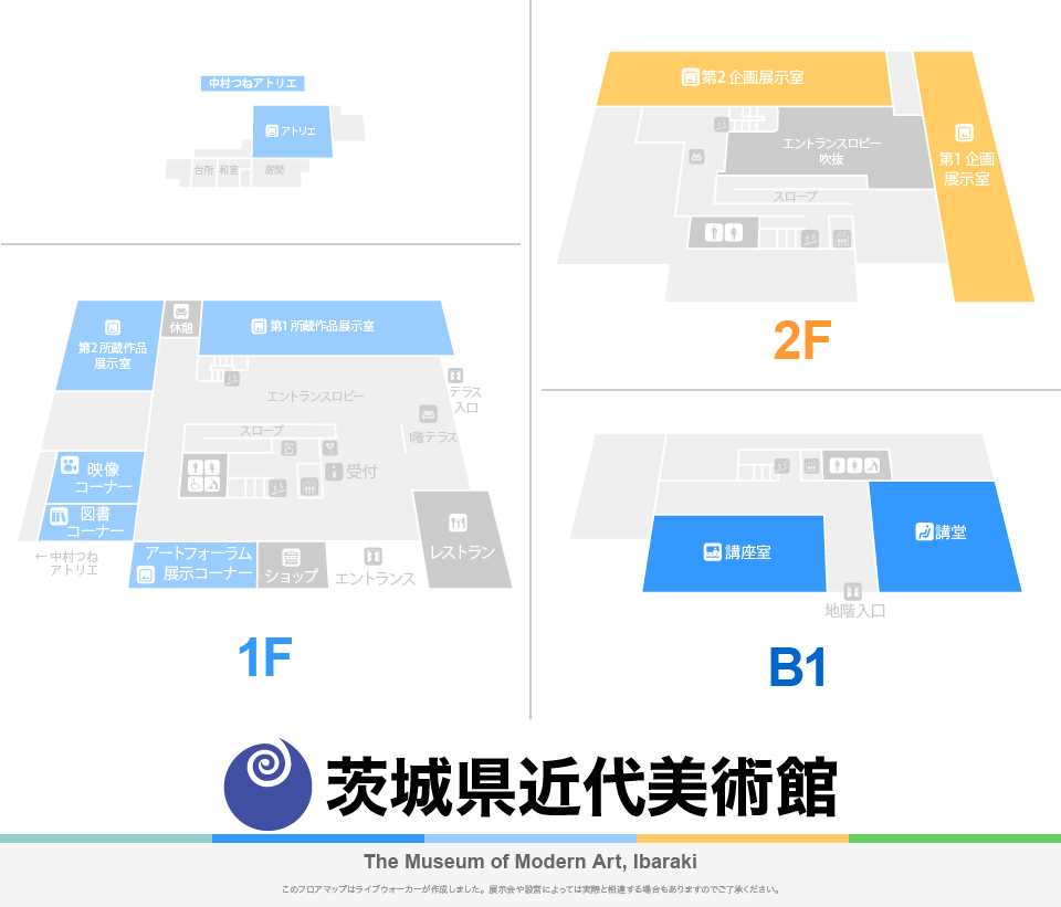 茨城県近代美術館のフロアマップ