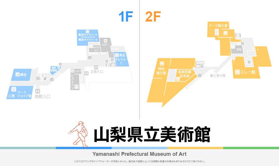 山梨県立美術館のフロアマップ