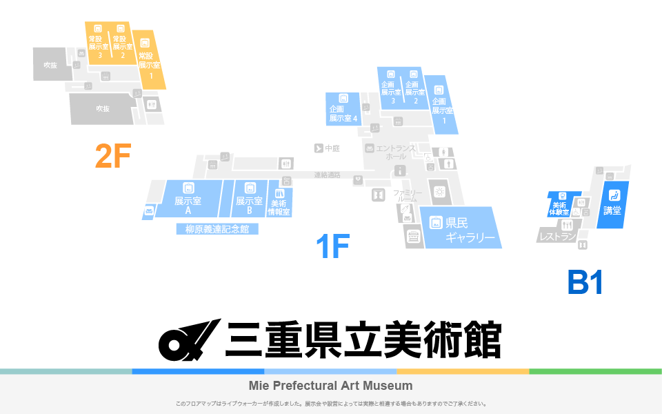 三重県立美術館のフロアマップ