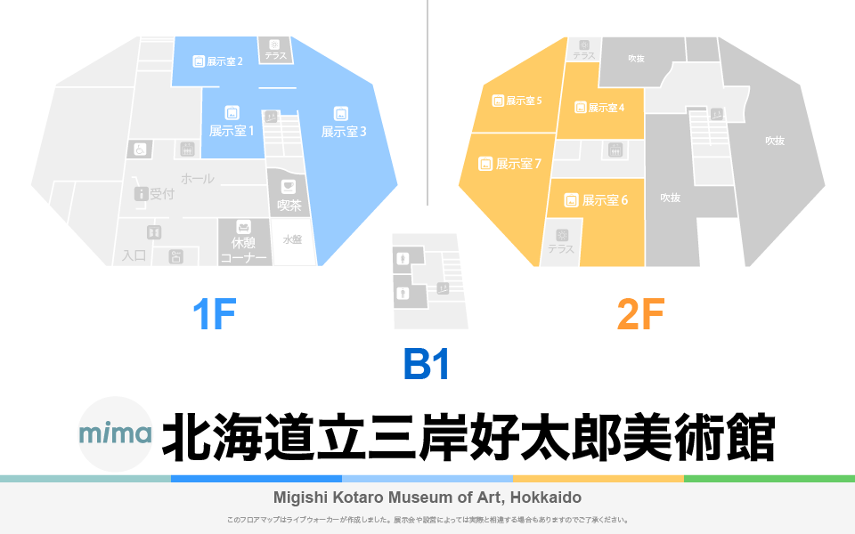 mima 北海道立三岸好太郎美術館のフロアマップ